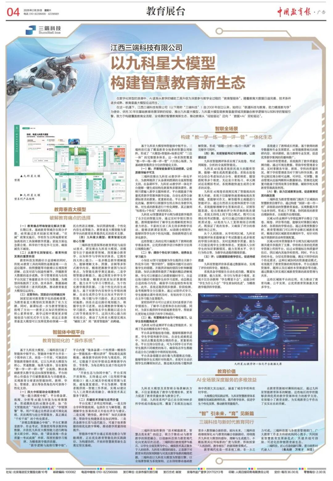 9A551980-3ABD-4373-A414-986C4A5DA167_AI看图.jpg